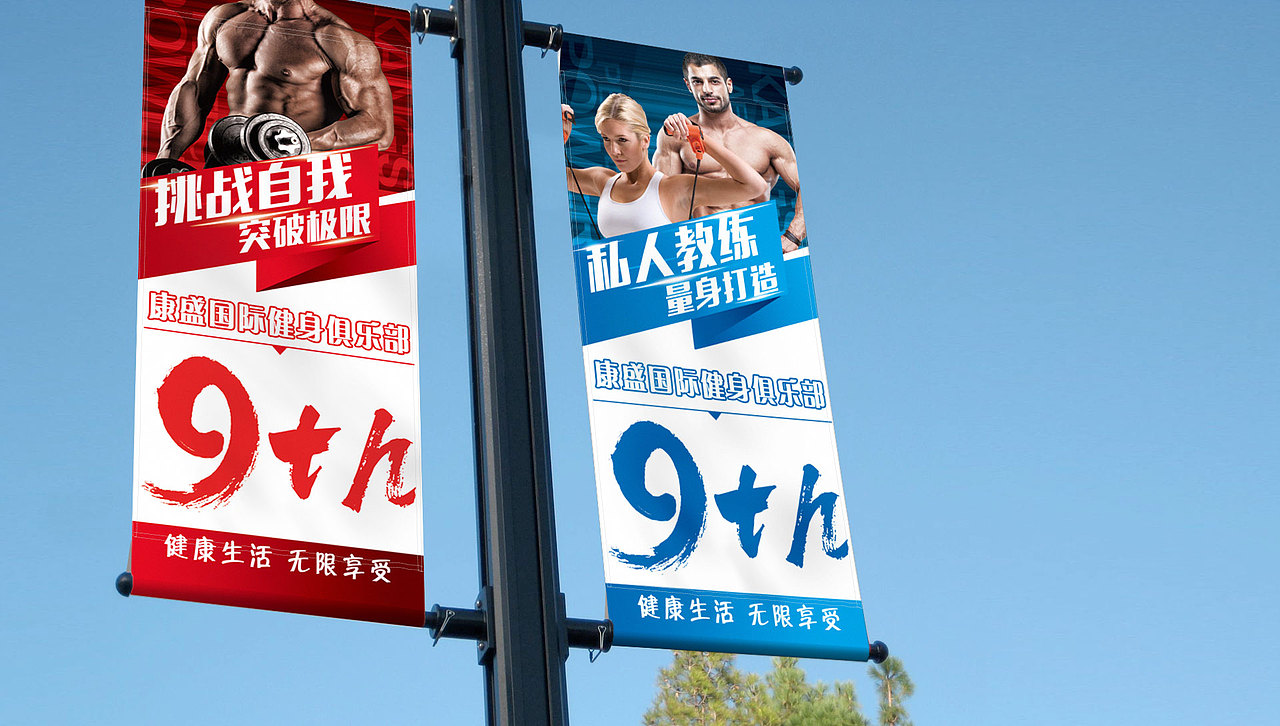 康盛健身logo及vi应用