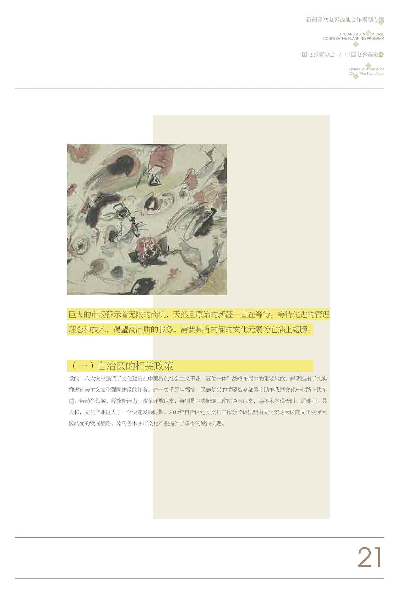 地产项目企划书（图ZMTczNzkwODQ4） - 书籍/画册 - 站酷设计师人甲原创素材 - 站酷ZCOOL