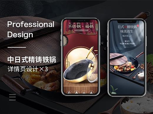 电商中式铁锅日式铁锅不锈钢锅具详情页×3