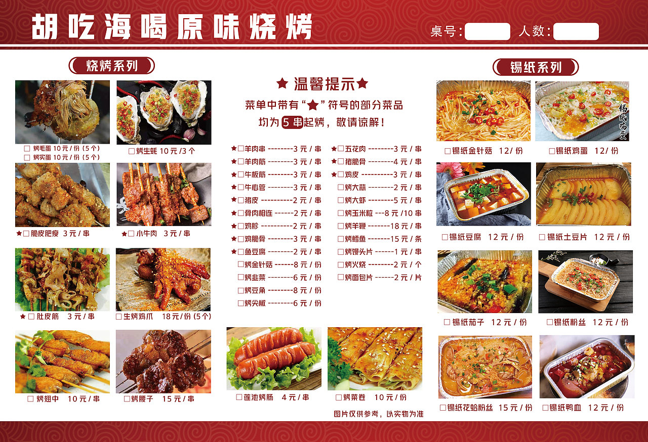 菜單-排版（圖ZMjUzNjY2MTUy） - 宣傳物料 - 站酷設計師90灬後原創(chuàng)素材 - 站酷ZCOOL