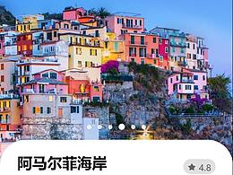 携程app界面Redesign：界面展示