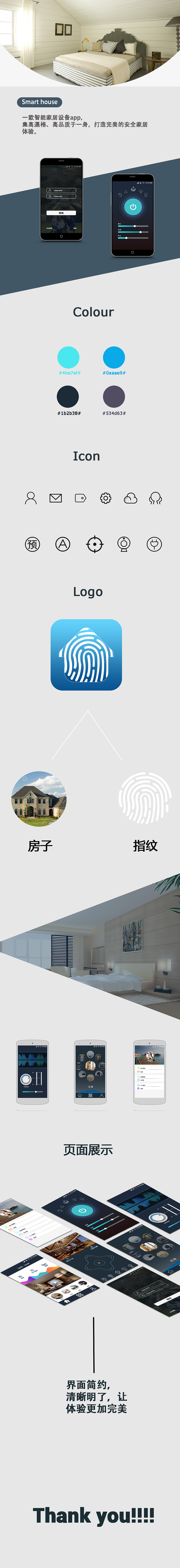 Smart house智能家居（图ZNTQ2MzQ2MjA=） - APP界面 - 站酷设计师任建宇原创素材 - 站酷ZCOOL