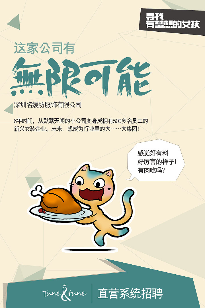 寻找梦想的女孩·微信推广·女装（图ZNjc4MjUwMjA=） - 门户网站 - 站酷设计师原宿原创素材 - 站酷ZCOOL