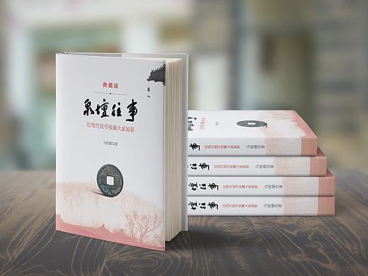 装帧设计（个人主页-ZMzgwNjc4OTI=） - 书籍/画册 - 站酷设计师mikiyuan原创素材 - 站酷ZCOOL