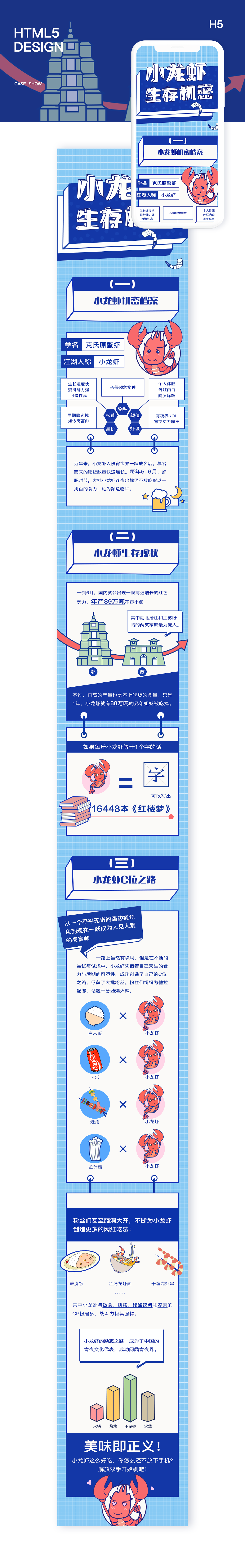 H5（图ZMTgwMTA5MTg4） - 其他UI - 站酷设计师是阿黎呀原创素材 - 站酷ZCOOL