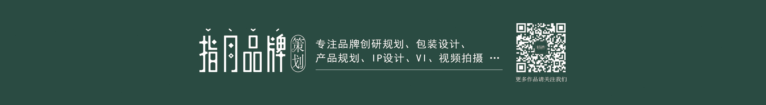 指月品牌策划的个人主页（封面预览） - 主页封面设置 - 站酷设计师指月品牌策划原创素材 - 站酷ZCOOL