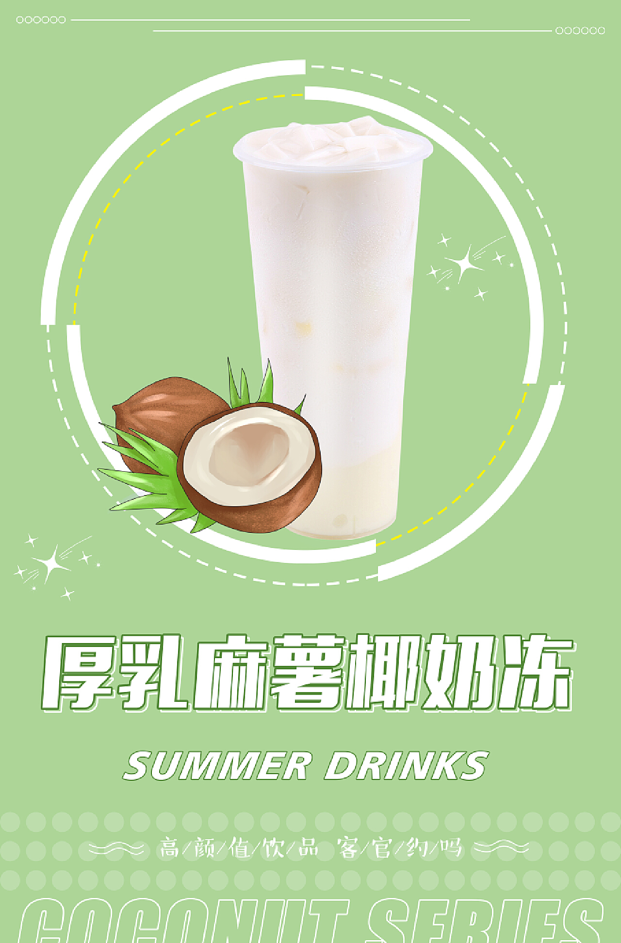 Y080-14 快達牌椰奶[罐裝]OSC Coconut Milk 14oz - 7-Style Development (Sugar ...