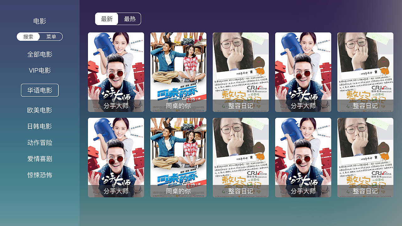 机顶盒（图ZMTA0NTMxMjQw） - APP界面 - 站酷设计师馋嘴猪原创素材 - 站酷ZCOOL