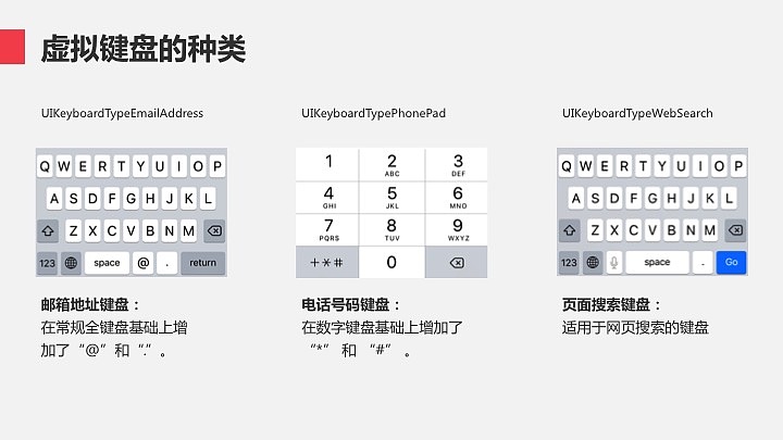 产品三步曲之交互篇:APP控件梳理