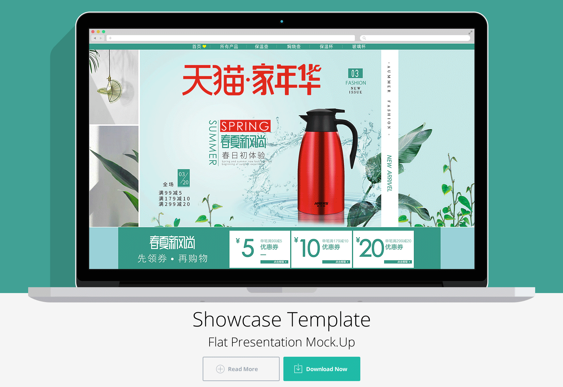 电商网页  时尚网页制作 绿色简约风格