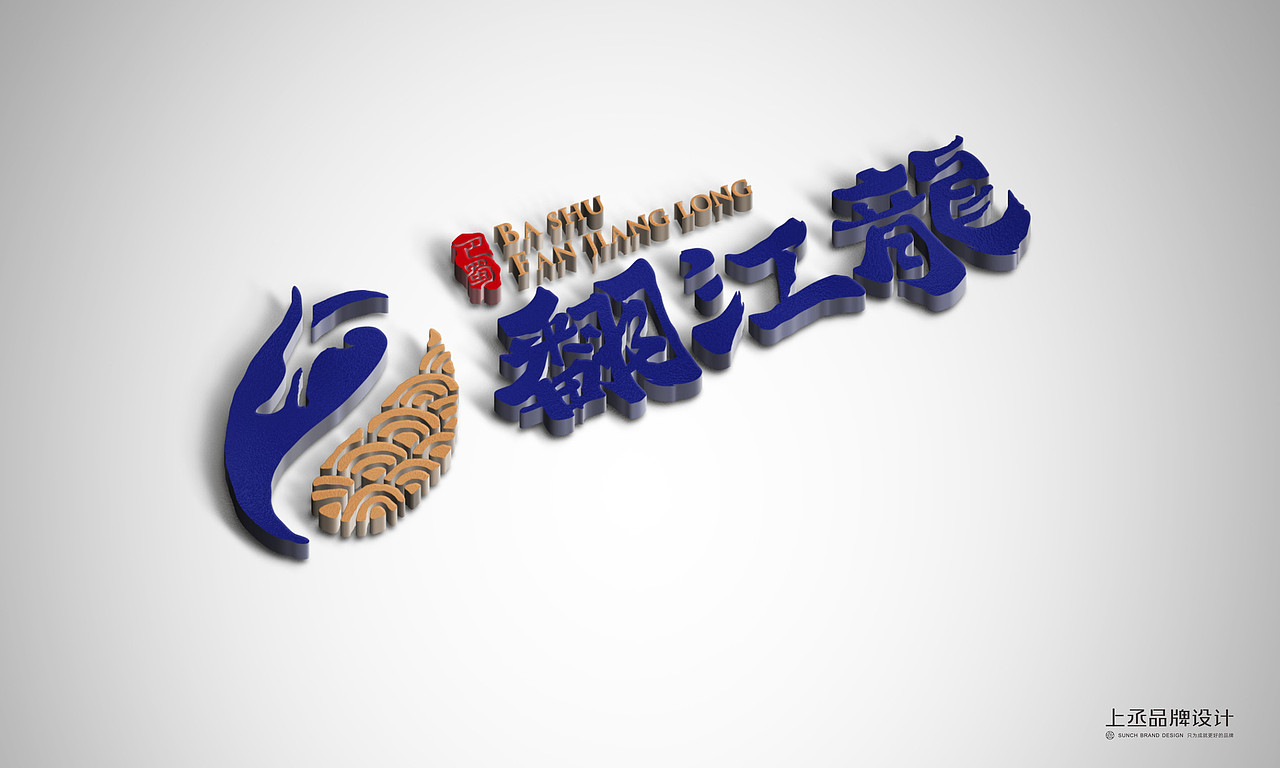 上丞设计案例 | 翻江龙老火锅