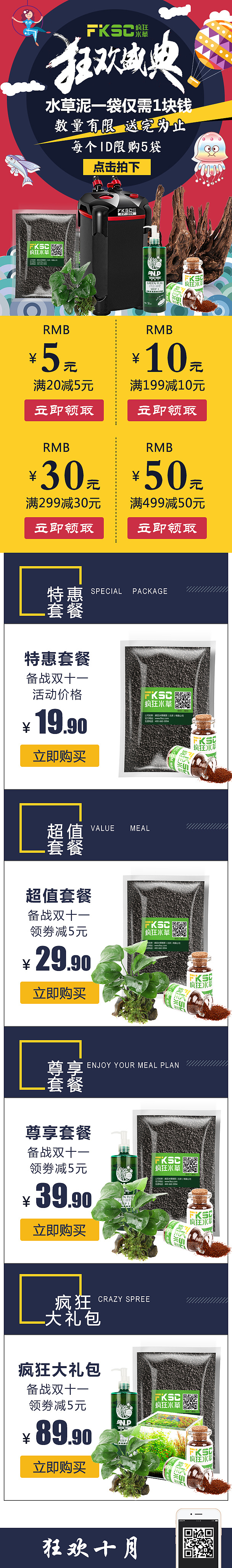 电商设计（图ZMTk1NTczMTQw） - 品牌 - 站酷设计师王乐平wlp原创素材 - 站酷ZCOOL