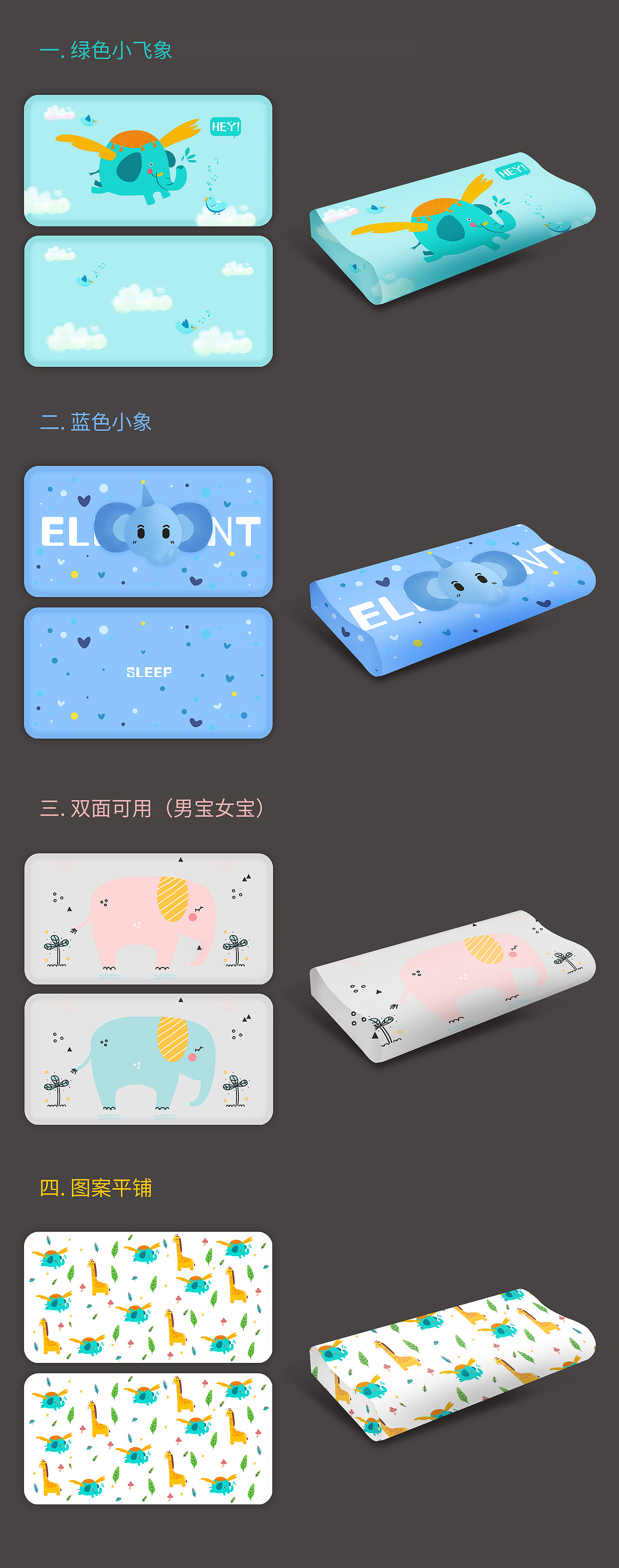 乳膠枕 枕面設(shè)計（圖ZMjEzODQzNTY4） - 兒童插畫 - 站酷設(shè)計師fty哈哈哈哈哈哈原創(chuàng)素材 - 站酷ZCOOL