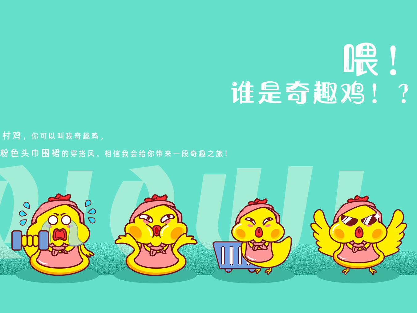 卡通鸟