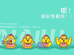 卡通鸟