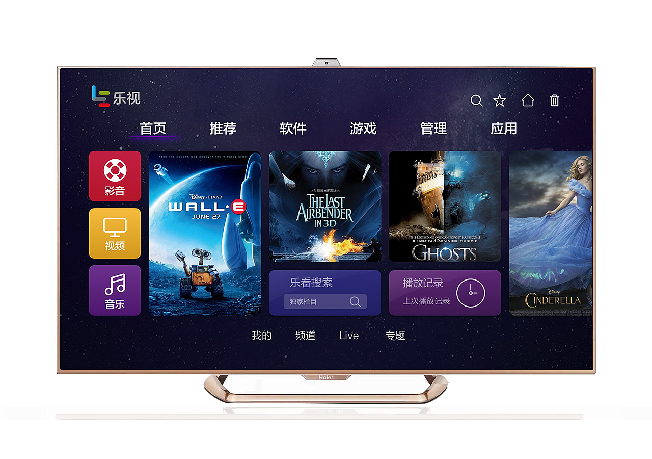 智能tv界面设计场景展示.