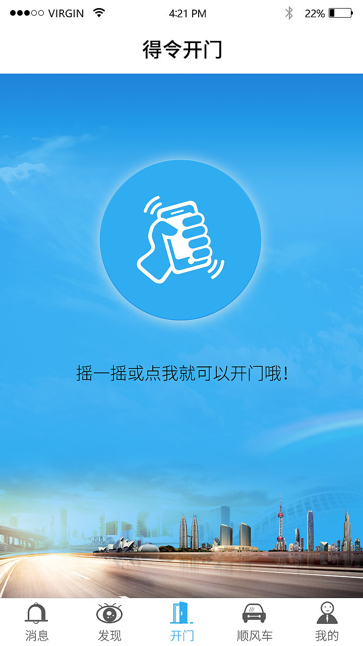 得令APP-顺风车（图ZMTcyMTY1MzE2） - APP界面 - 站酷设计师Z13280899原创素材 - 站酷ZCOOL