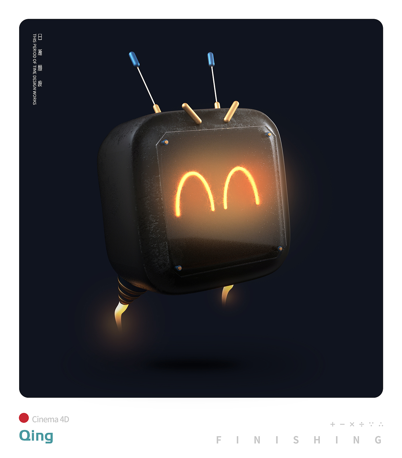 C4D-日渐颓废的练习