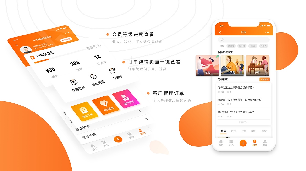 平安健康"随身易"产品改版（图ZMjA3MjAzOTk2） - 交互/UE - 站酷设计师Alexis2020原创素材 - 站酷ZCOOL