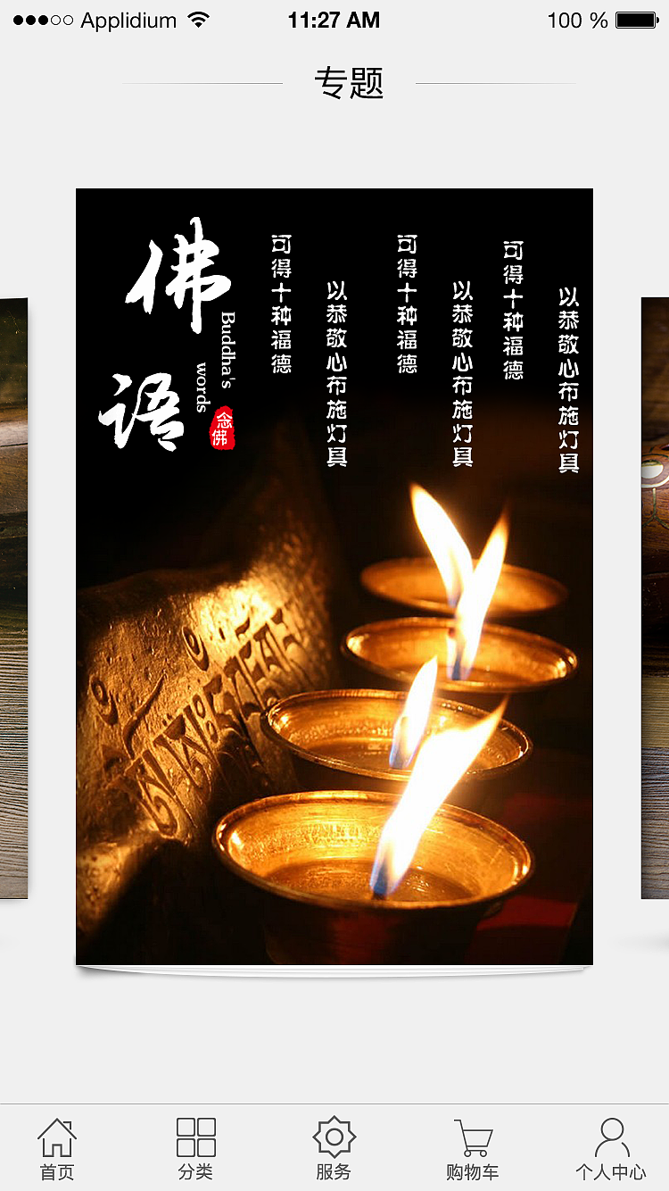 APP定制服务结合传统电商（图ZNTcxNTE3ODg=） - APP界面 - 站酷设计师unback原创素材 - 站酷ZCOOL