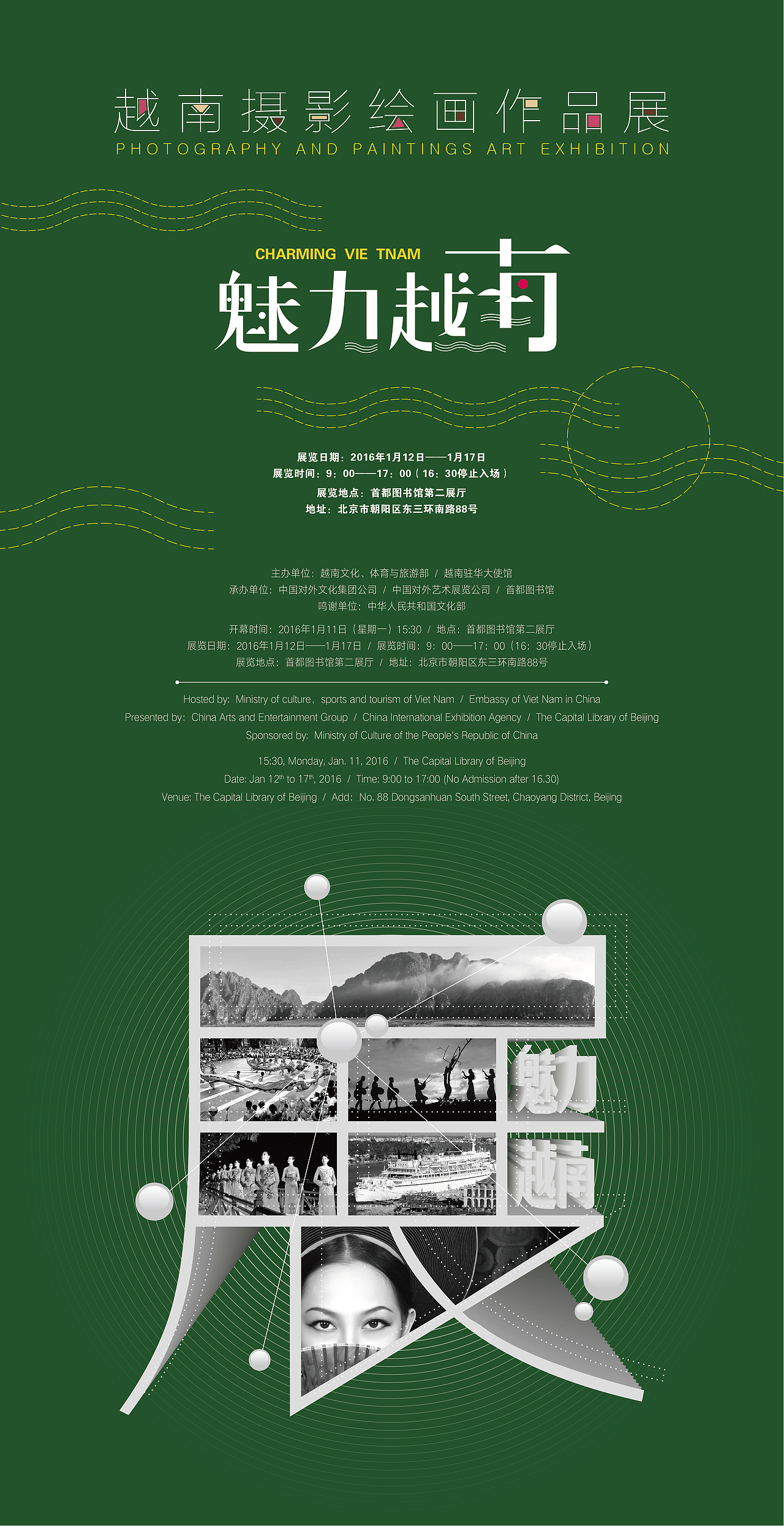 摄影展海报（图ZMTMzMDY2MTI0） - 海报 - 站酷设计师很弱原创素材 - 站酷ZCOOL