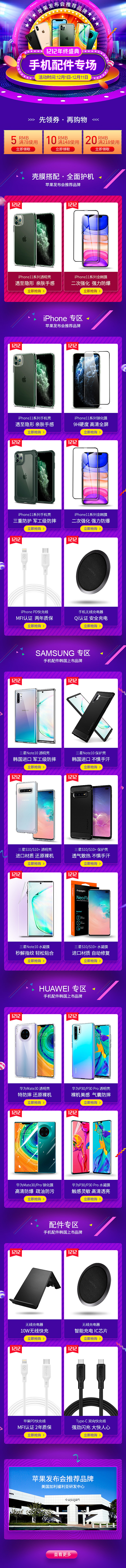 618 \ 双11 \ 双12_APP专题活动页面