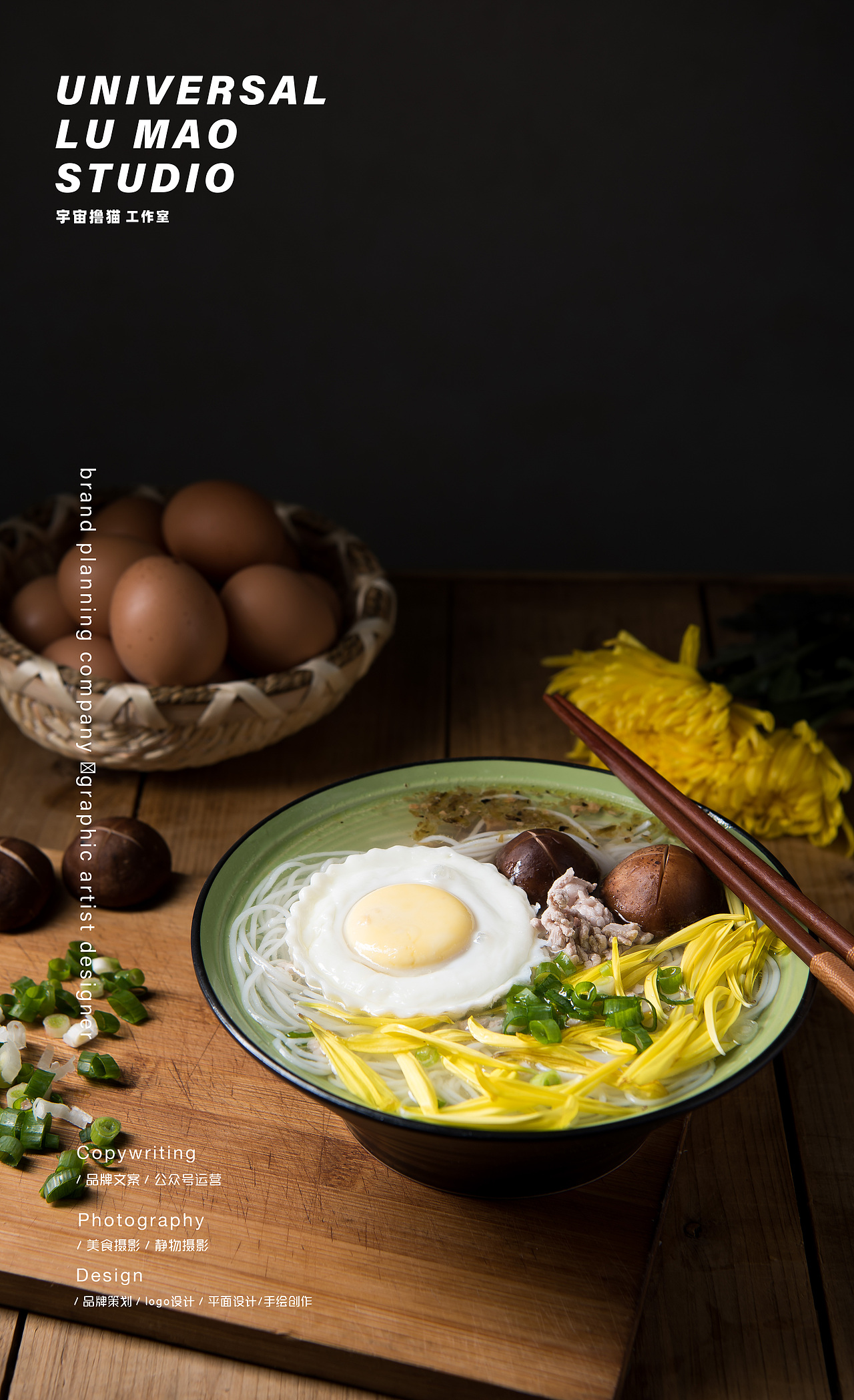 中式暗调食物美食摄影/宇宙撸猫工作室