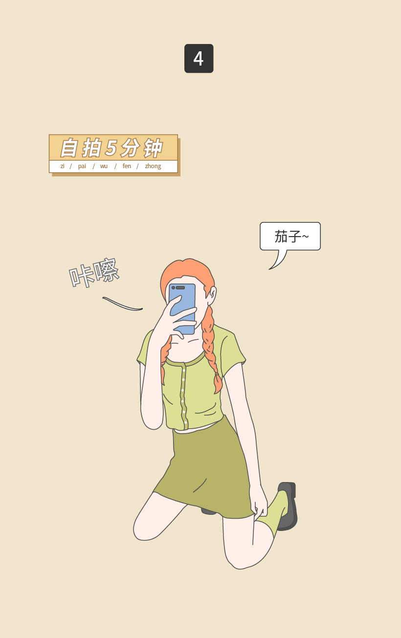 条漫—《让女生最爽的8个瞬间》（图ZMjE3OTUxODYw） - 中/长篇漫画 - 站酷设计师EmyKo原创素材 - 站酷ZCOOL