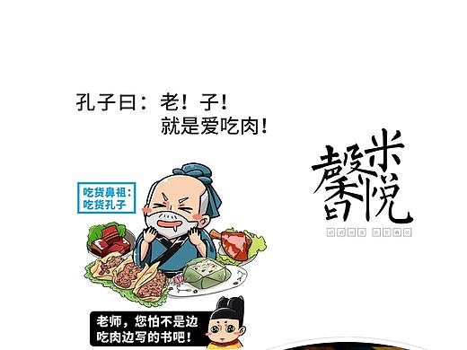 馨香米悦餐饮品牌 外卖传单