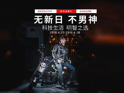 电动车首页