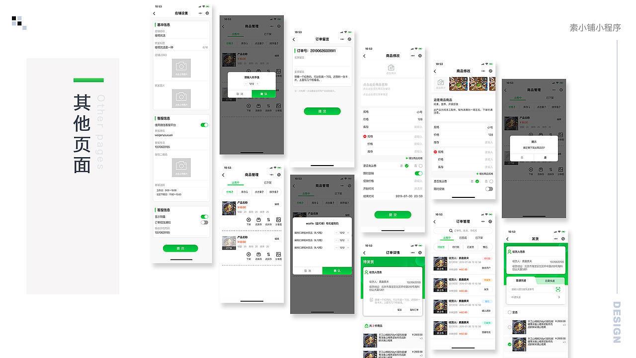 电商小程序（图ZMTcwMDk4NTg4） - APP界面 - 站酷设计师小蘑菇mushroom原创素材 - 站酷ZCOOL