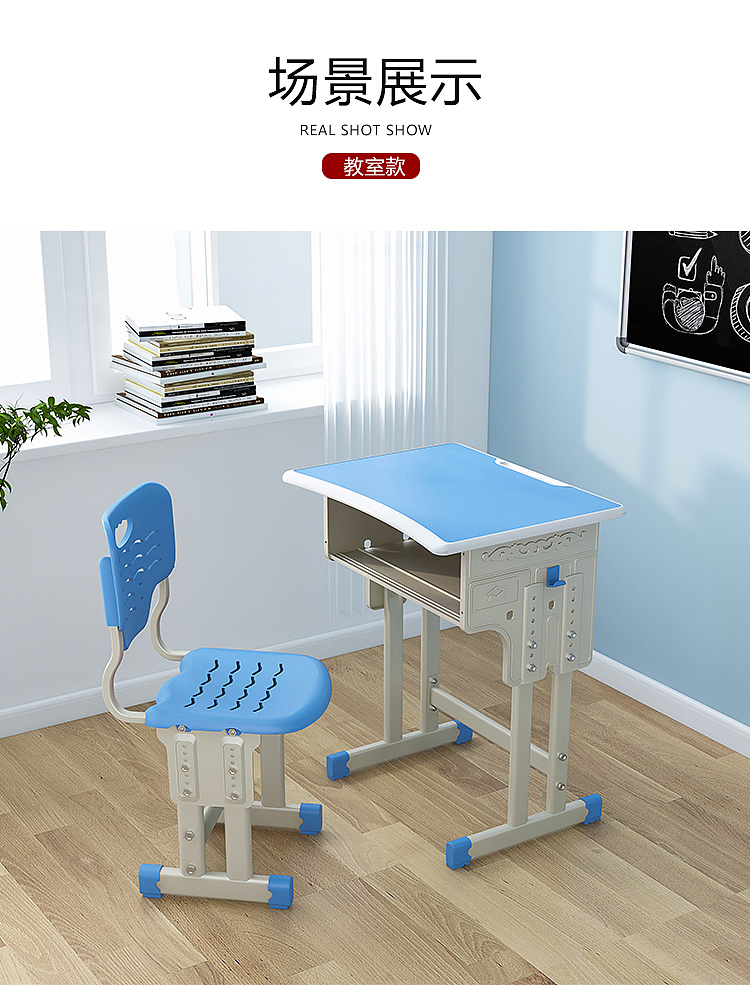 儿童课桌椅天猫淘宝详情页