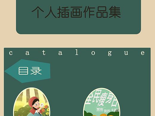 个人作品集（个人主页-ZNTI5MzczMDQ=） - 商业插画 - 站酷设计师珐雅原创素材 - 站酷ZCOOL