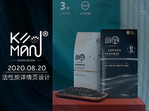 活性炭详情页设计-C系标准