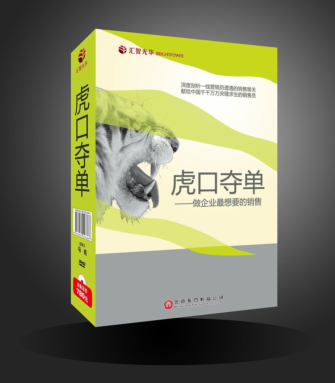 管理培训音像包装（图ZMTY1NDY1NDA=） - 包装 - 站酷设计师1960957807原创素材 - 站酷ZCOOL