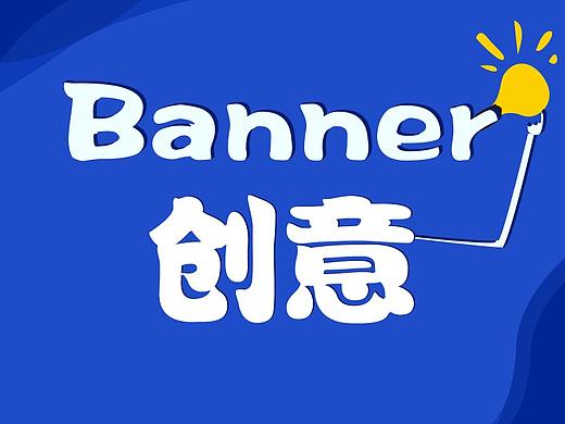 教育运营宣传banner