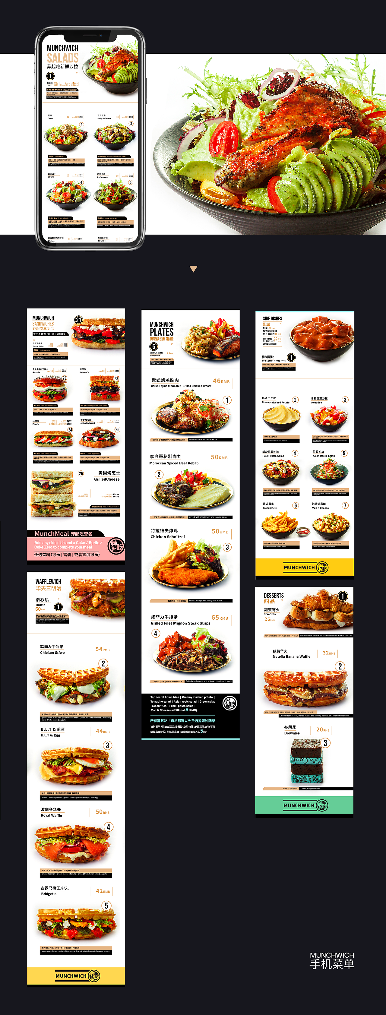 莽起吃餐厅升级（图ZMTE0OTUwNjQ4） - 品牌 - 站酷设计师堃所白由人原创素材 - 站酷ZCOOL