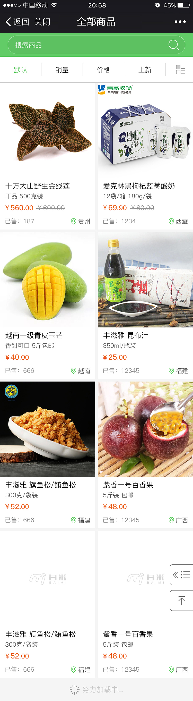 白米优选微信商城（图ZMTI4MDk4MTQ0） - 其他UI - 站酷设计师凌晨Morning原创素材 - 站酷ZCOOL