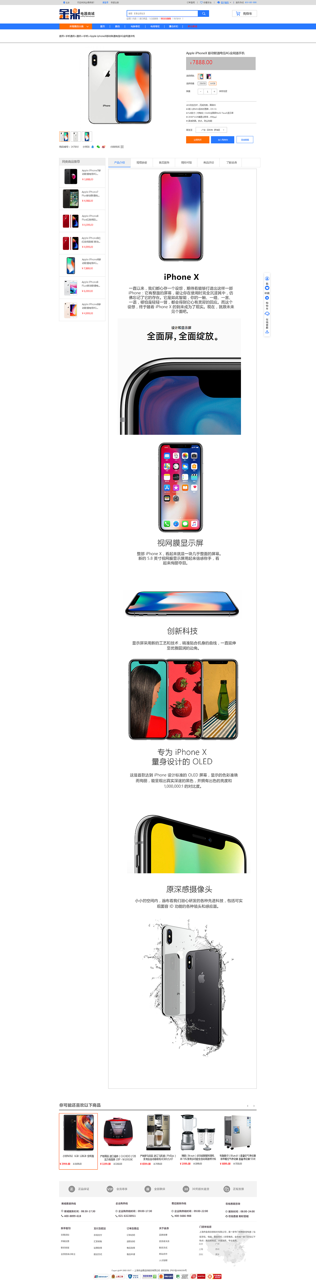 金鼎电器商城（图ZMTM5MzA2NzM2） - 电商 - 站酷设计师乐儿乐儿乐儿原创素材 - 站酷ZCOOL