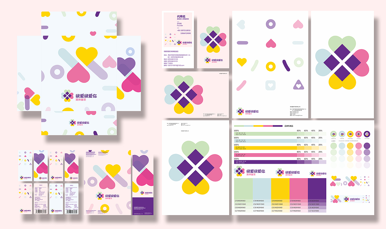 童装品牌VIS设计-厚启设计