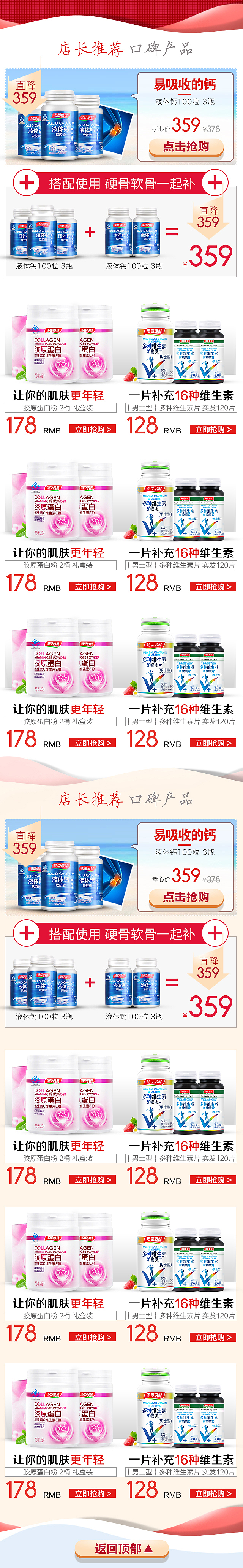 汤臣倍健 手机页面 母亲节 手机端（图ZNzgxMjc0NzY=） - 电商 - 站酷设计师顽强的水煮蛋原创素材 - 站酷ZCOOL