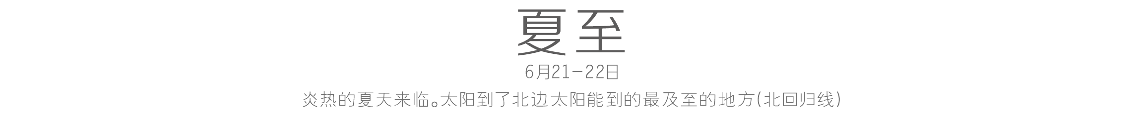 二十四节气（图ZOTc2OTg1MzY=） - 绘本 - 站酷设计师麦平原创素材 - 站酷ZCOOL