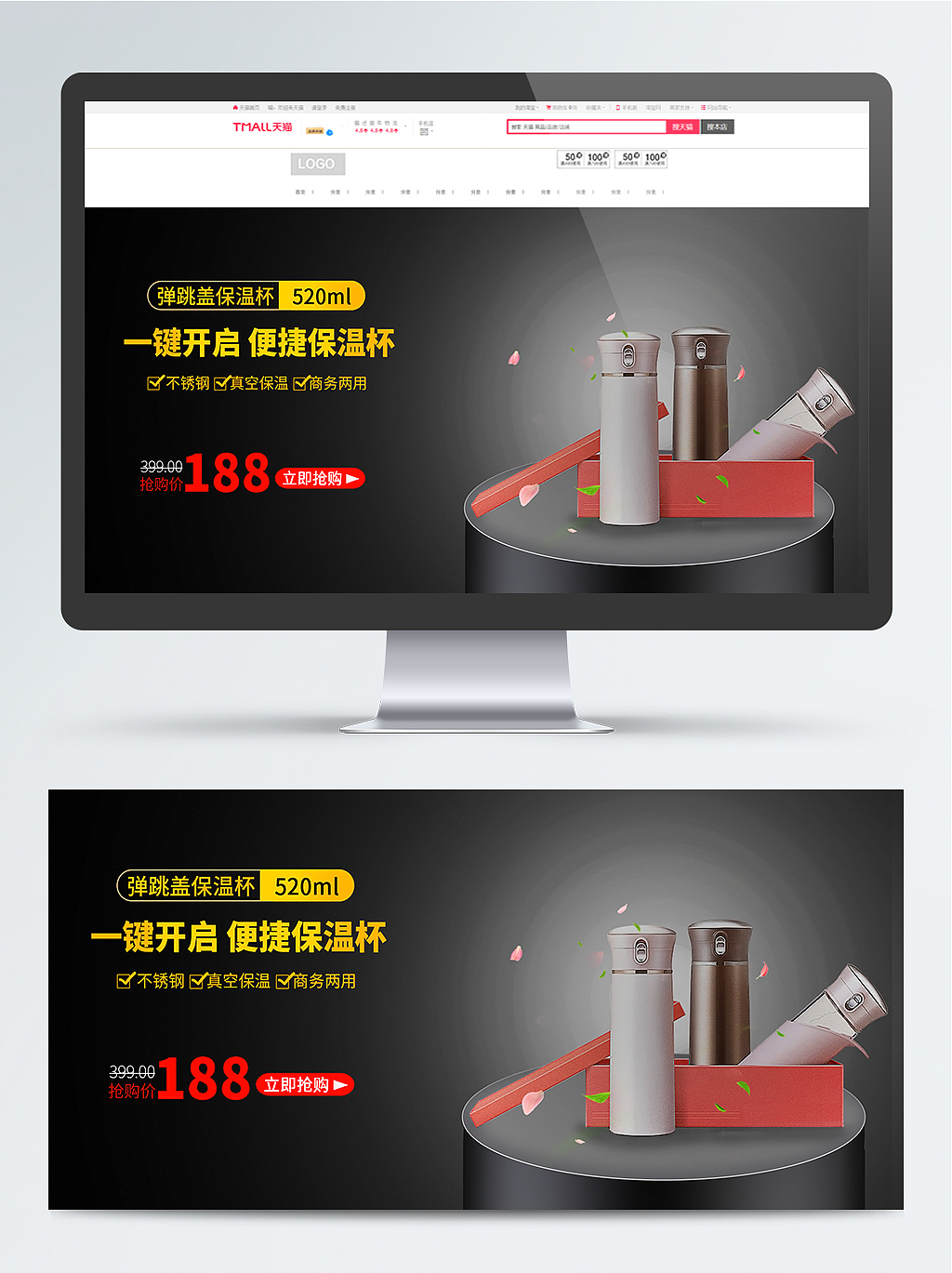 原创作品集（图ZMTM5ODU1NTEy） - 电商 - 站酷设计师段来稳原创素材 - 站酷ZCOOL