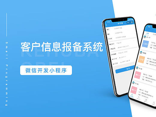 客户报备系统（个人主页-ZMzQxNzg0MDg=） - APP界面 - 站酷设计师乔樊Fan原创素材 - 站酷ZCOOL