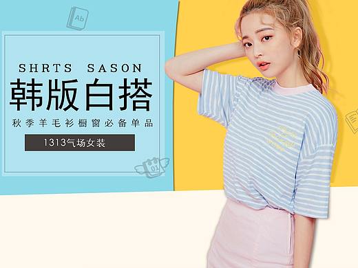 服装