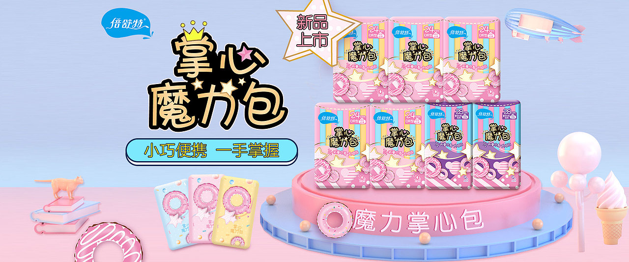 卫生巾海报轮播（图ZMjAxNzE0Nzcy） - 其他 - 站酷设计师郑大钱72原创素材 - 站酷ZCOOL