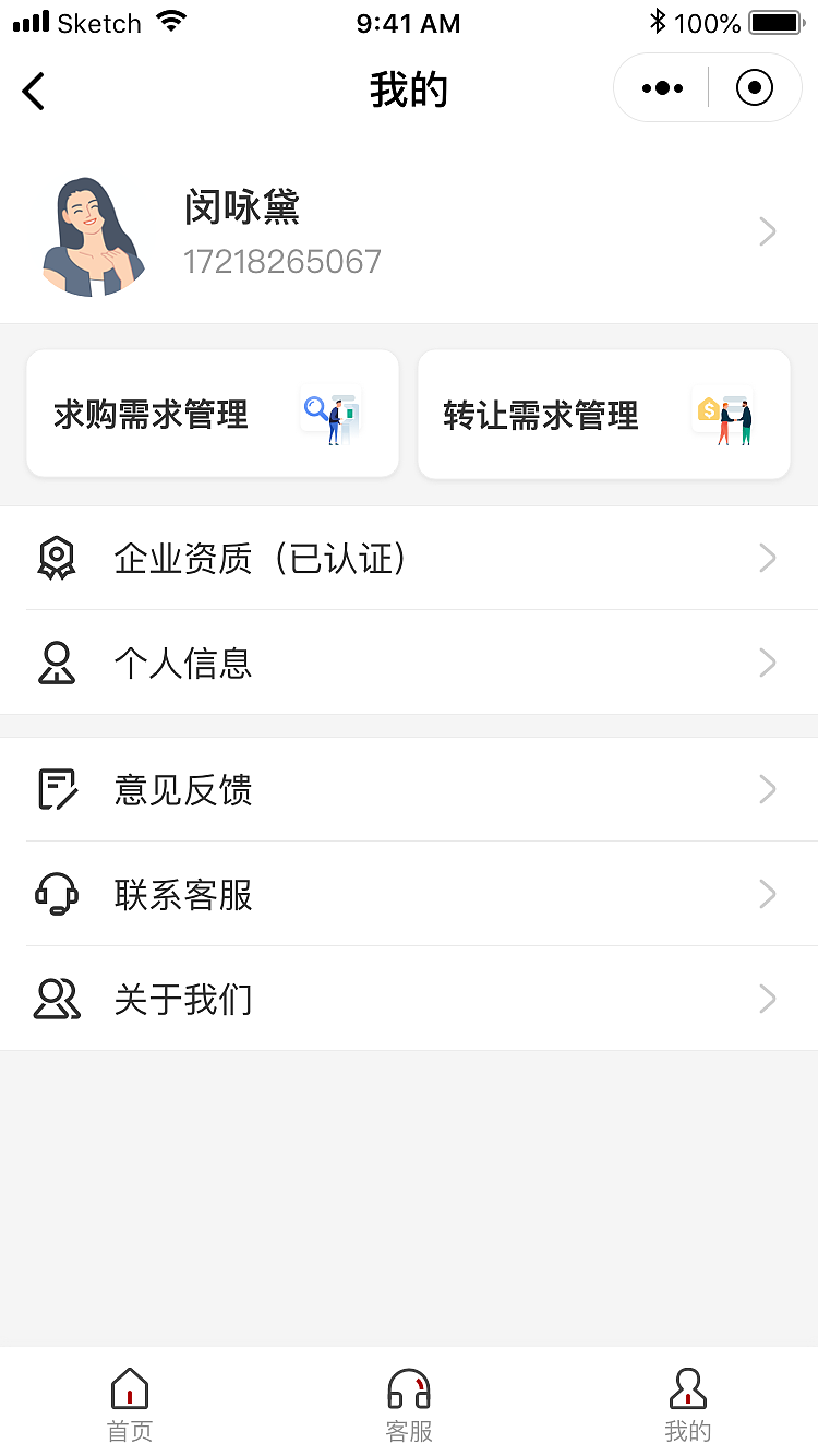 资质讯-小程序设计（图ZMjE5MzEwMzMy） - APP界面 - 站酷设计师Jersey原创素材 - 站酷ZCOOL