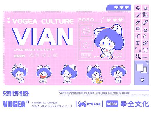 犬系女孩VIAN表情设计