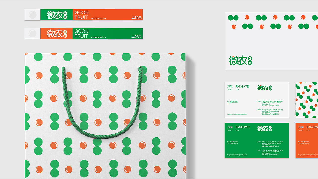 《微农互联》-品牌形象（图ZMjQ5MjMyOTI4） - 品牌 - 站酷设计师Lian728原创素材 - 站酷ZCOOL