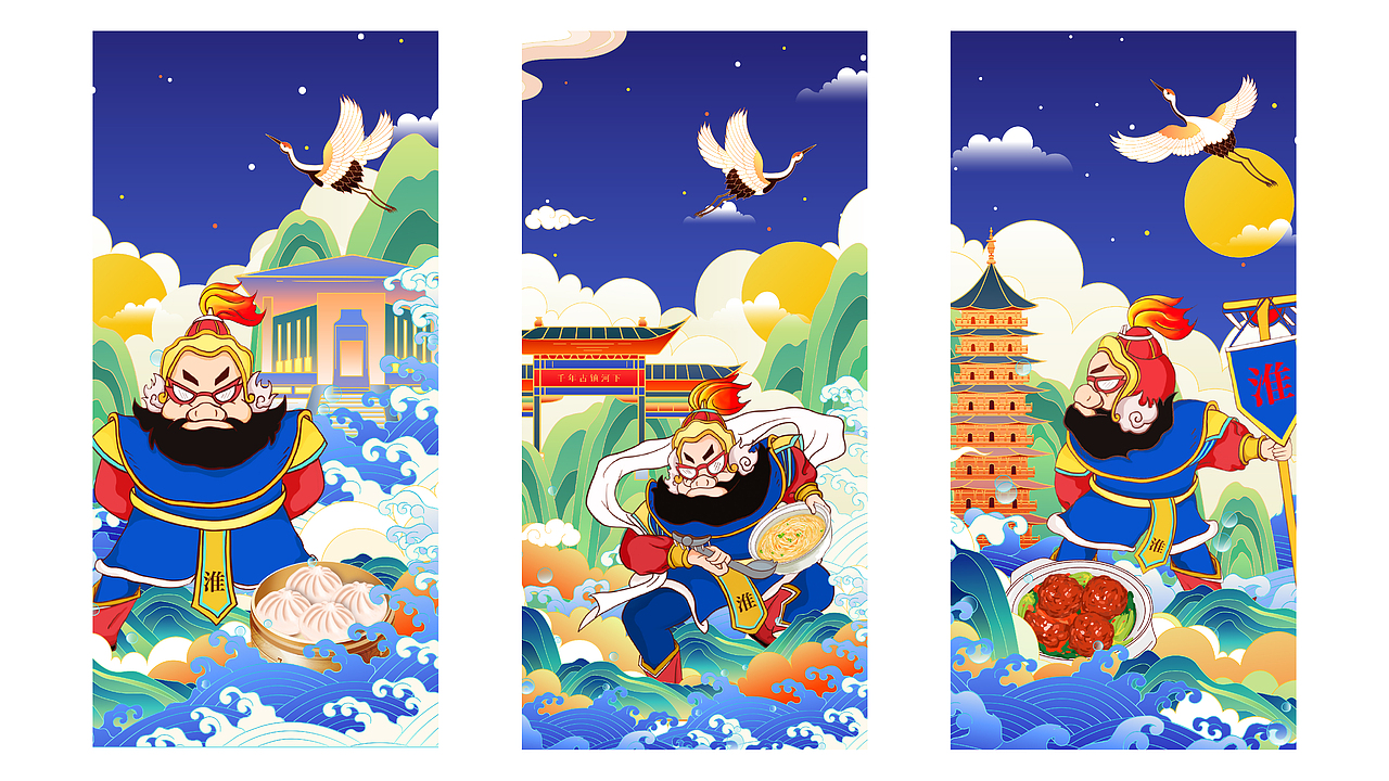 “潮趣淮园”淮扬菜品牌文化创新设计及周边文创设计（图ZMjU3NDU5Nzgw） - 品牌 - 站酷设计师一个小小小设计原创素材 - 站酷ZCOOL